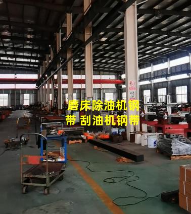 磨床除油机钢带 刮油机钢带